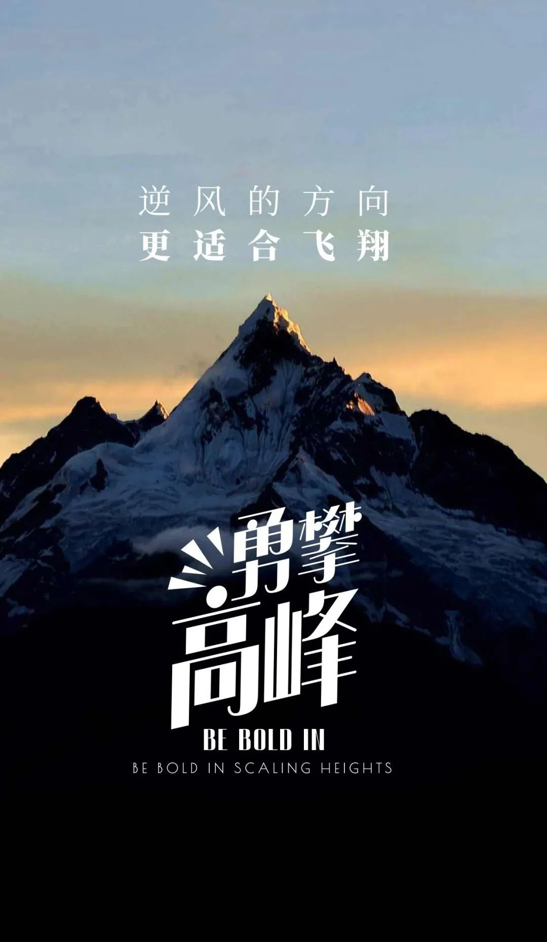 新的一天励志早安图片说说句子，正能量早安语录