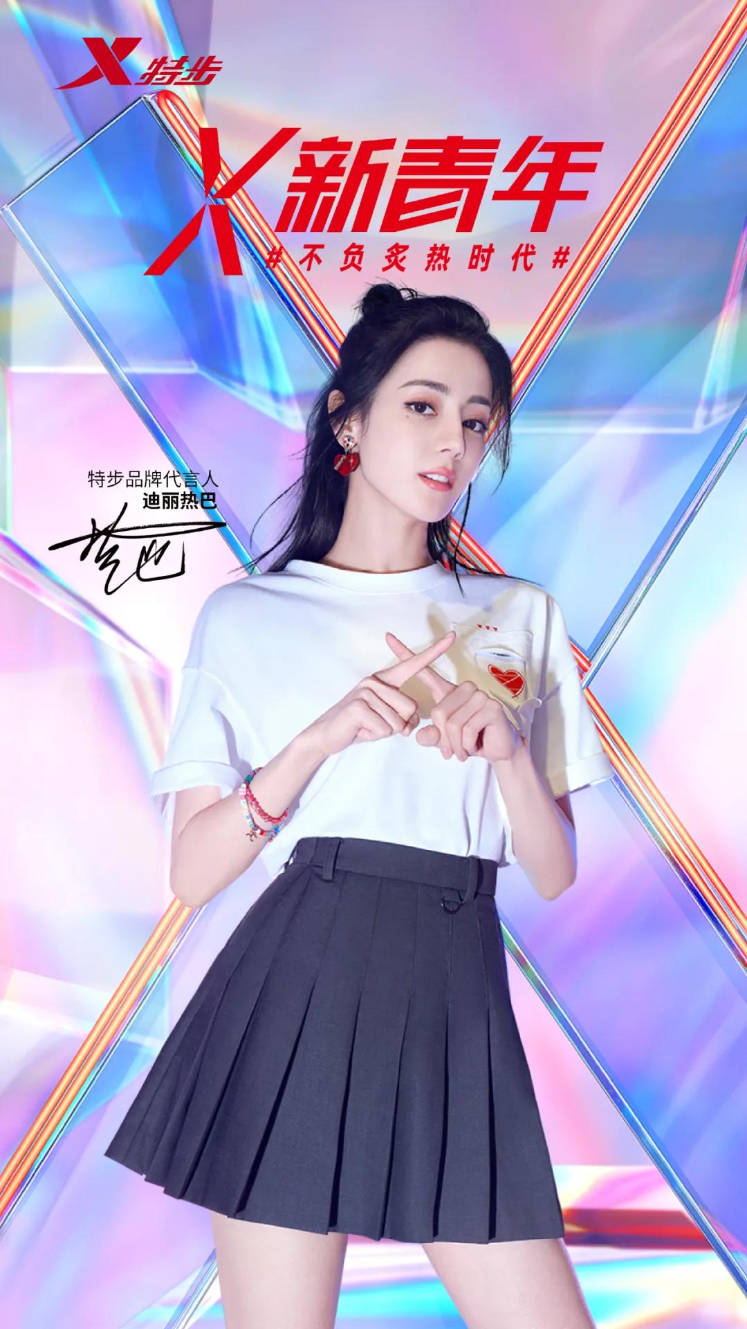 Xtep officially announced the brand spokesperson Di Lieba, reshaping