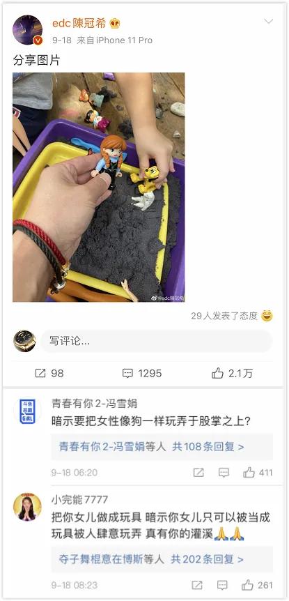 陈冠希本尊玩梗自黑上热搜，看完想给他微信转账300块！
