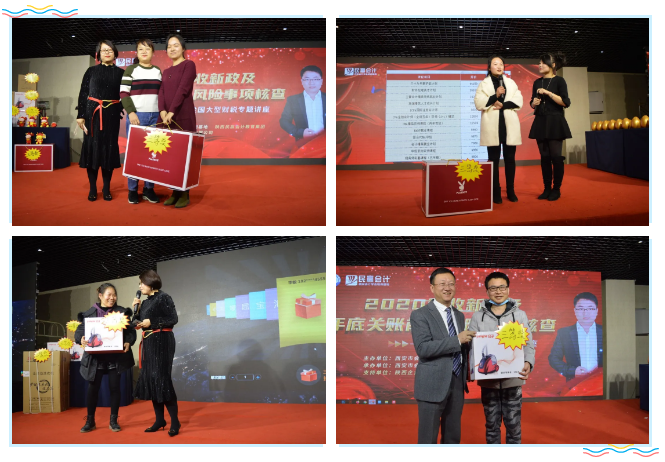 陕西民赢会计：全国财税专题课圆满落幕！