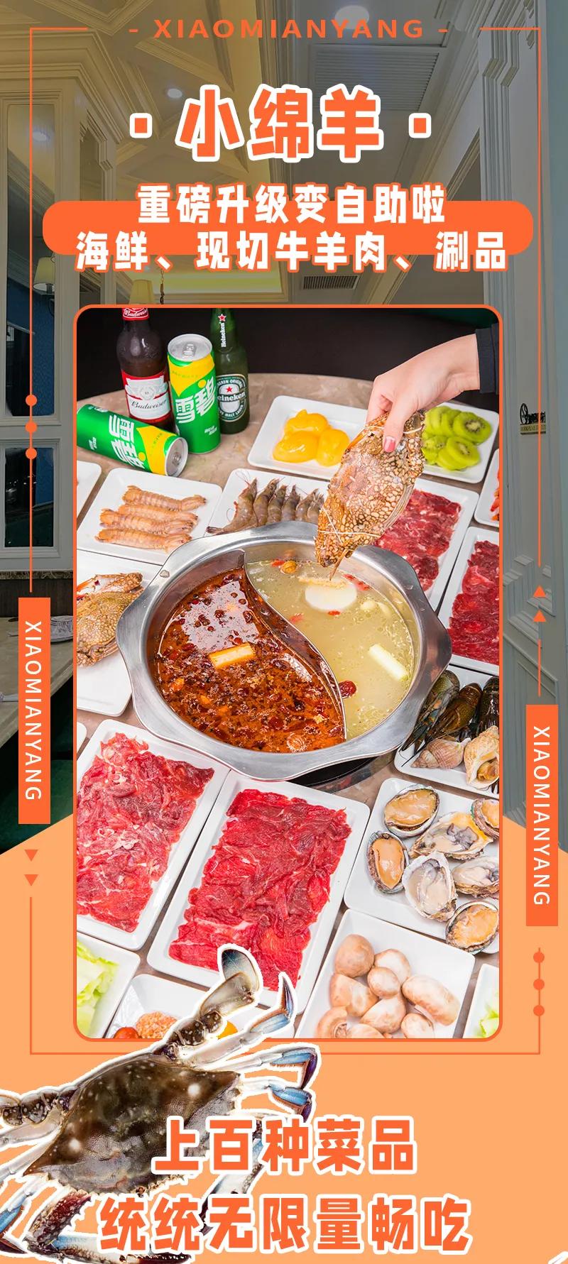 Allyoucaneat hot pot!Seafood + beef + lamb...unlimited home run with