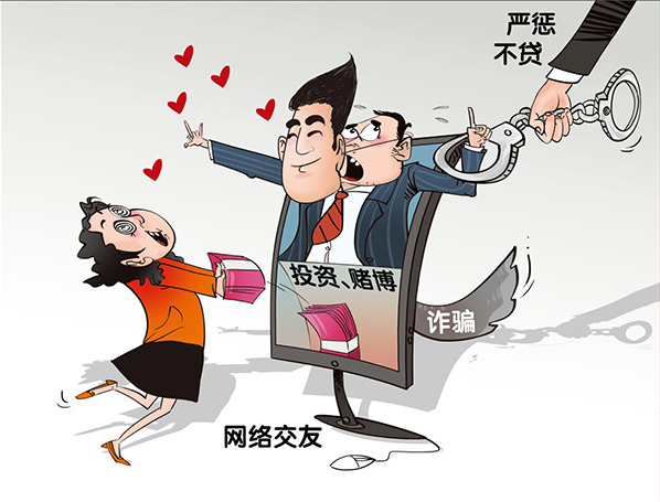 防范电信诈骗丨市民警惕杀猪盘诈骗