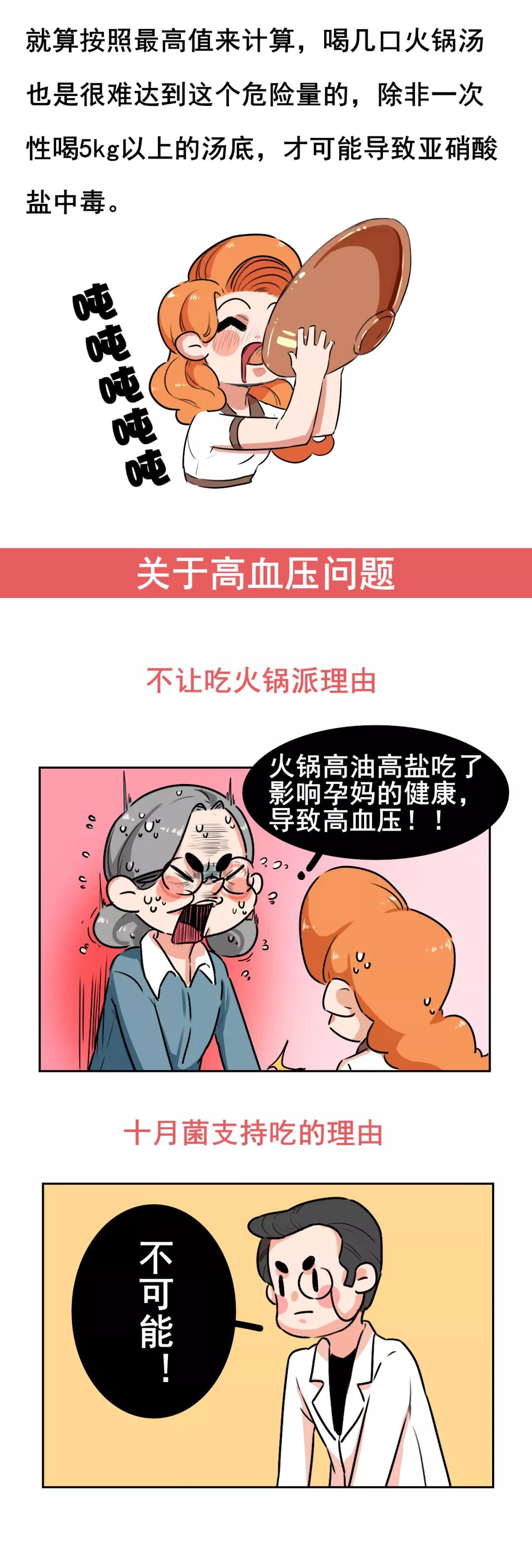 Eating hot pot like this during pregnancy is enjoyable and safe iNEWS