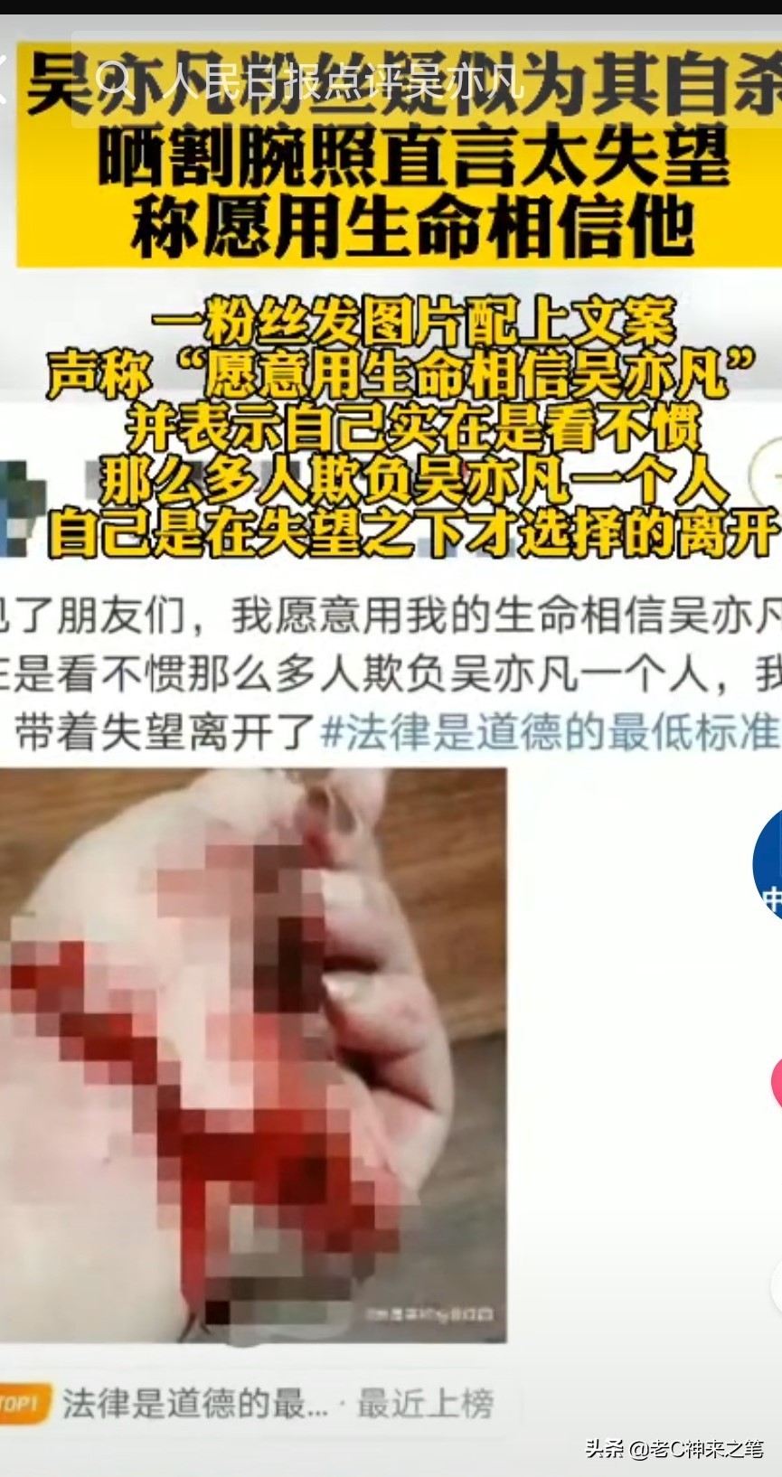 C/W] Unconfirmed rumors of Kris Wu committing suicide stir up commotion in  various online communities