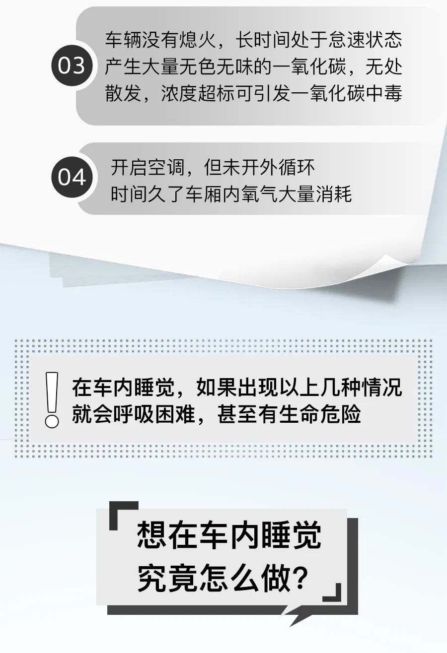 How dangerous can it be to sleep in a car with an air conditioner on