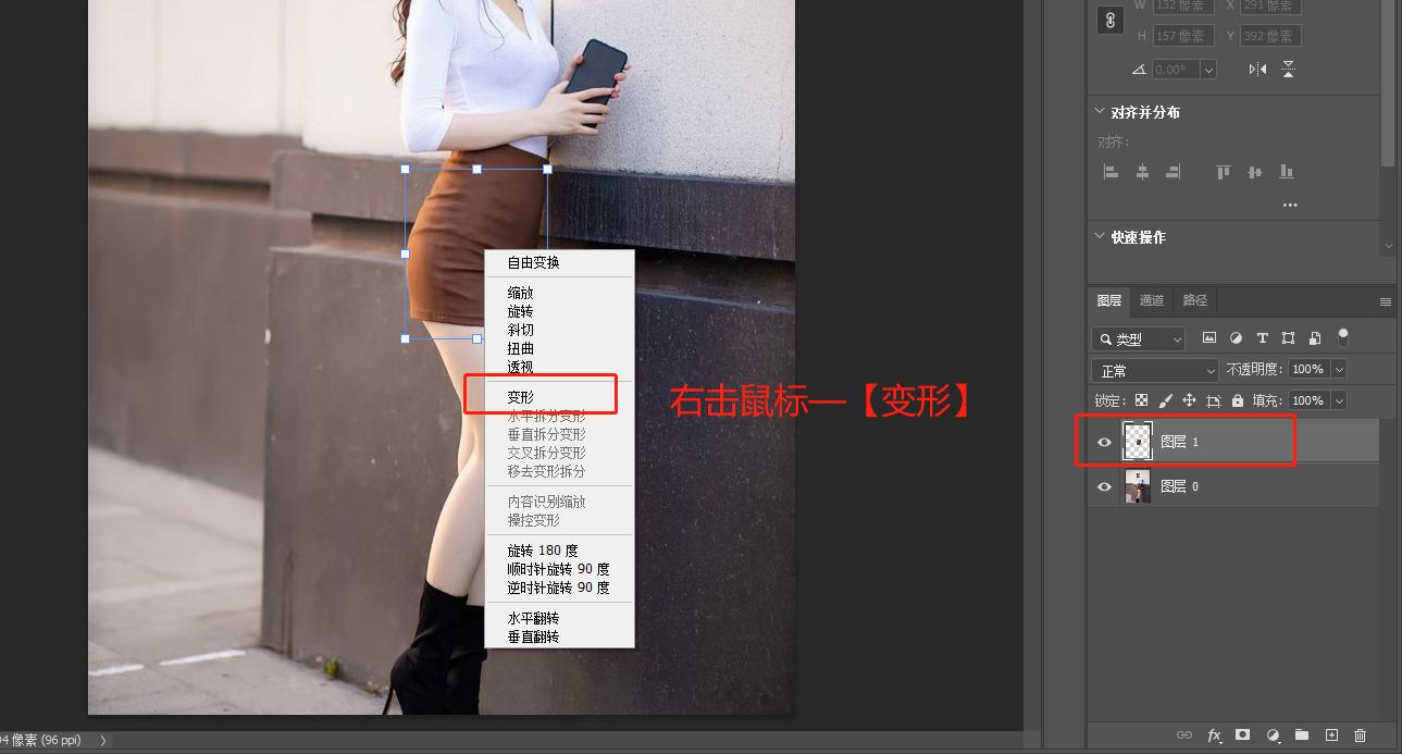 What should I do if my girlfriend's skirt is too short?Ten seconds to