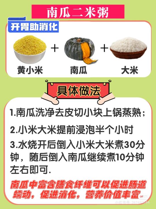 Baby millet porridge recipe, invigorating the spleen and stomach for