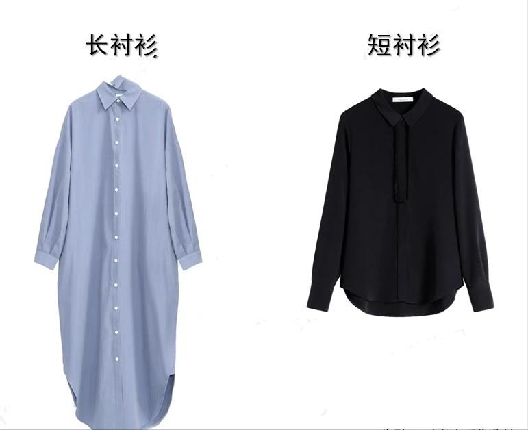 Today's popular way to wear a long shirt with pants, which looks thin