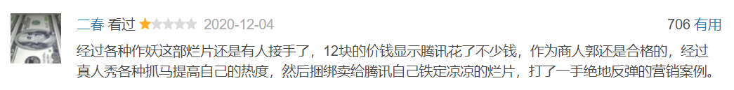 看完郭敬明的《爵迹2》，我的隔夜饭都要吐出来了…