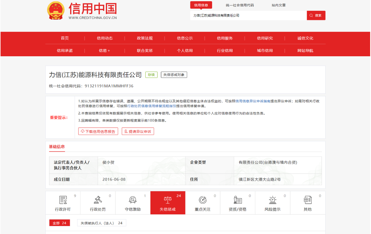 浙江国祥客户和子公司“拖后腿”，关联交易频发或有猫腻 公司 第2张