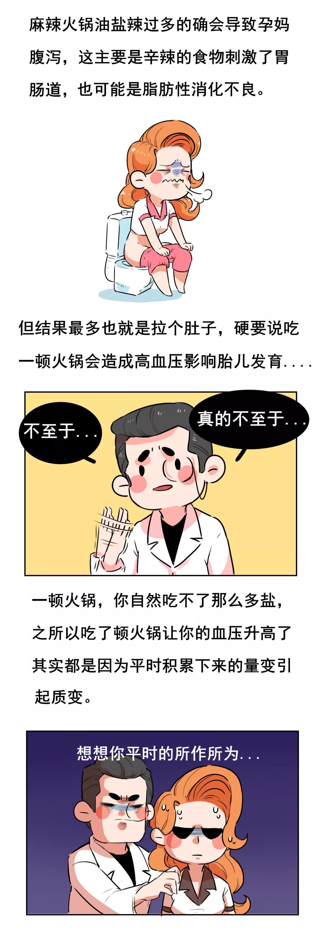 Eating hot pot like this during pregnancy is enjoyable and safe iNEWS