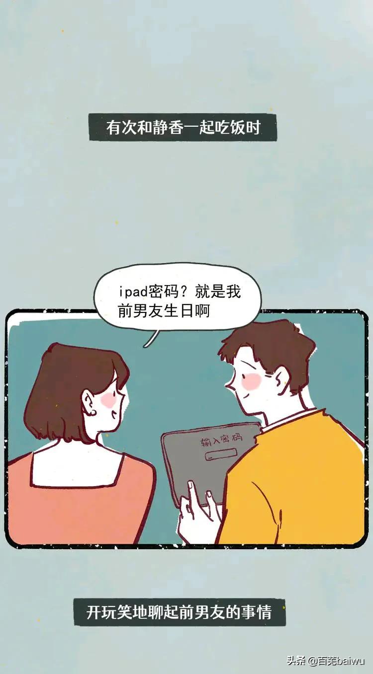 What is the experience of having a vinegar boyfriend? iNEWS