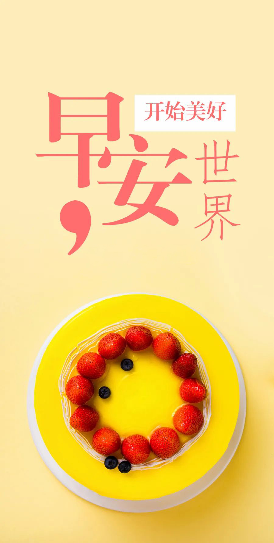 小雪节气早安正能量阳光图片日签带问候语句子