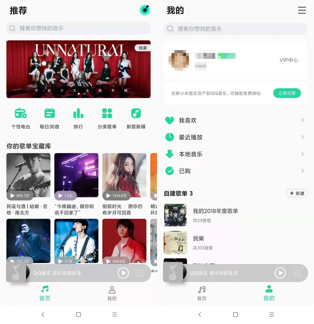 The legendary MIUI streamlined version, starting from Xiaomi Music? iNEWS