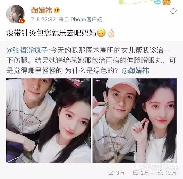 Zhang Zhehan and his friend Ju Jingyi and Gong Jun's close photo, who ...