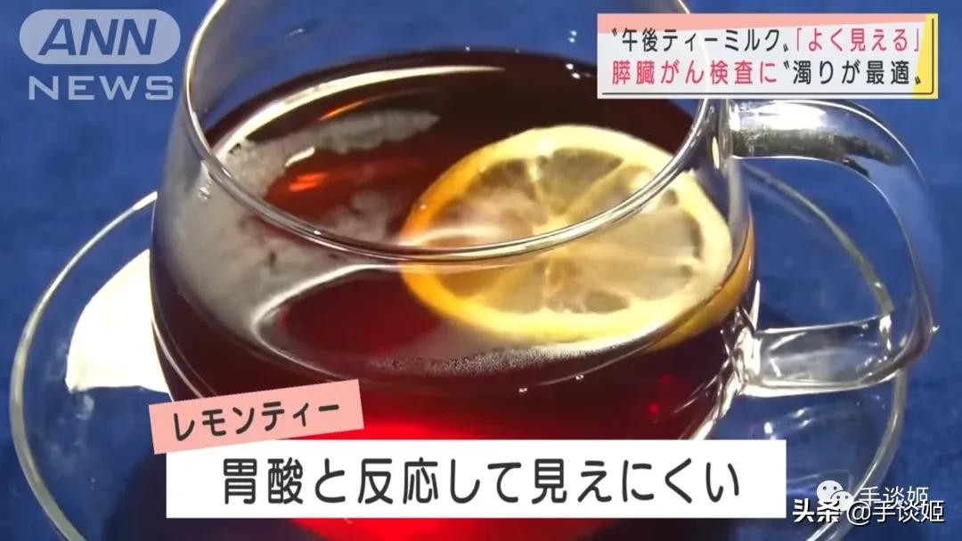 ha?Drinking "afternoon black tea" actually helps pancreas ultrasound