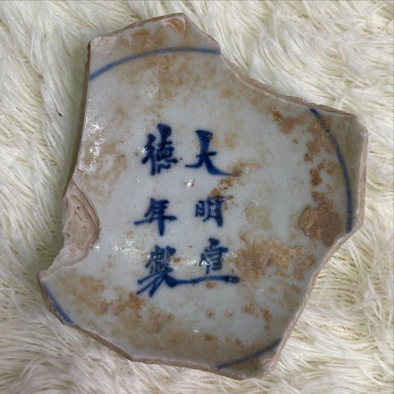 How to identify Ming Dynasty porcelain?Take the official kiln tiles as