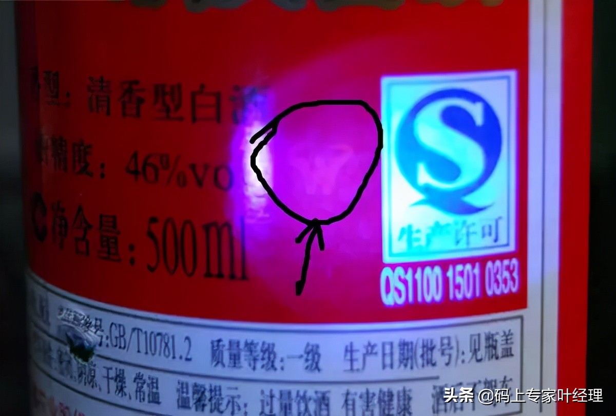 The authenticity identification method of Niulanshan Erguotou - iNEWS