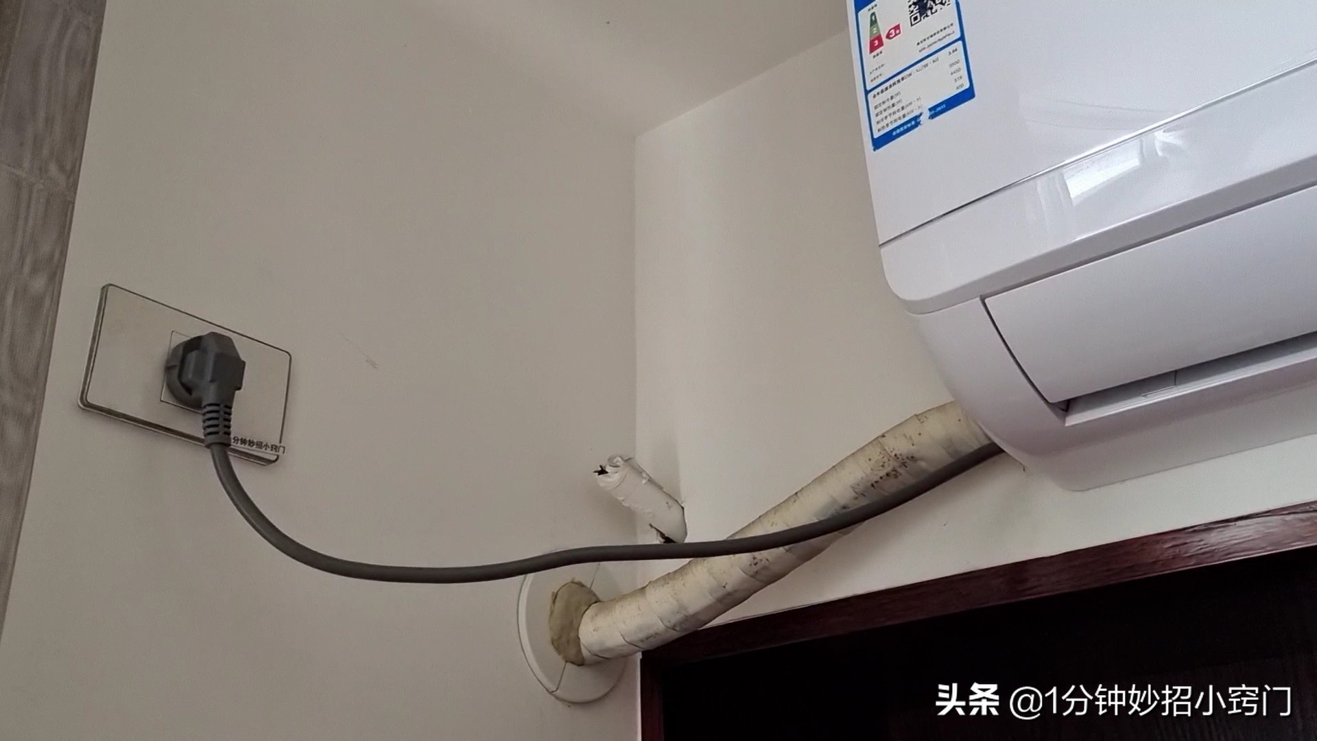 The air conditioner is no longer needed, do I need to unplug it?A lot