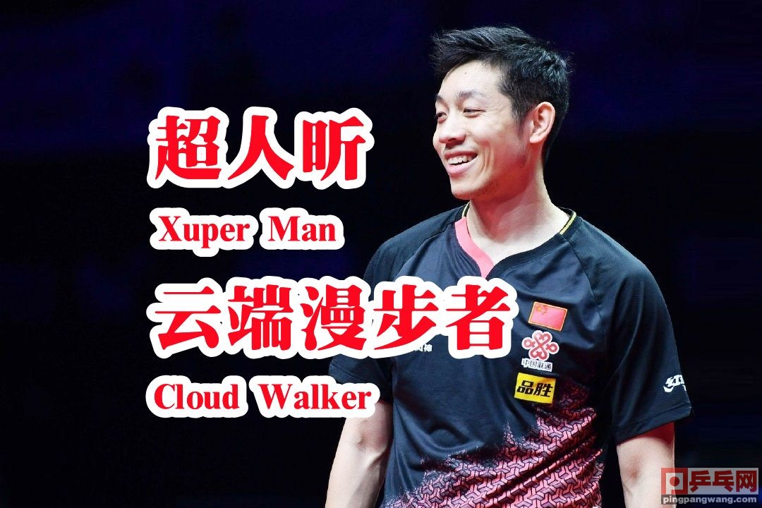 The ITTF And Japan Have A Series Of Table Tennis Nicknames Which One the-ittf-and-japan-have-a-series-of-table-tennis-nicknames-which-one