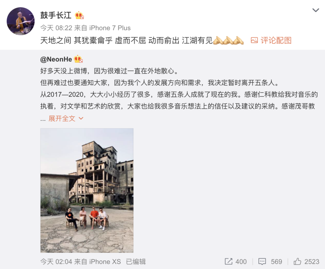 五条人成员突然宣布离队，难道是因为他们太红了？