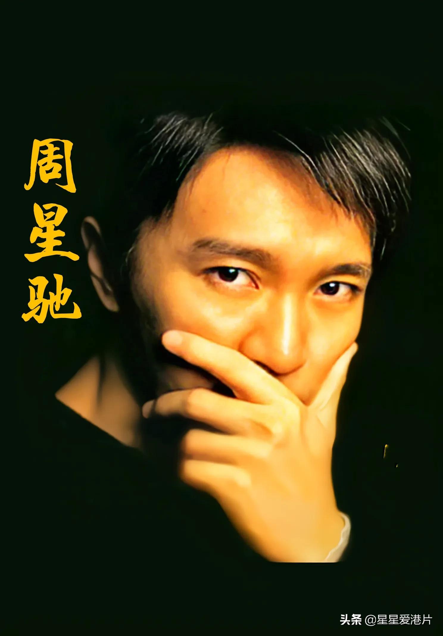 Stephen Chow made Shi Banyu, or Shi Banyu made Zhou Xingchi?This movie