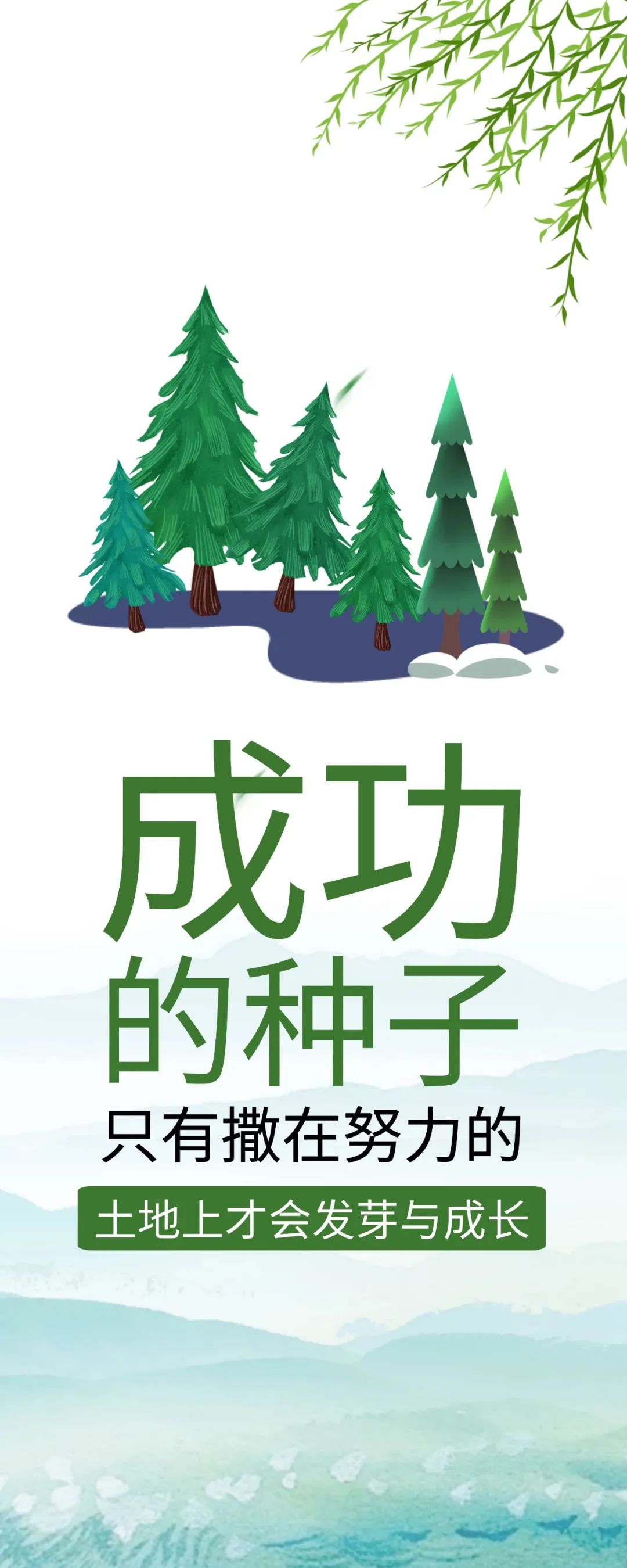 积极努力的正能量短句图片，早晨励志经典语录