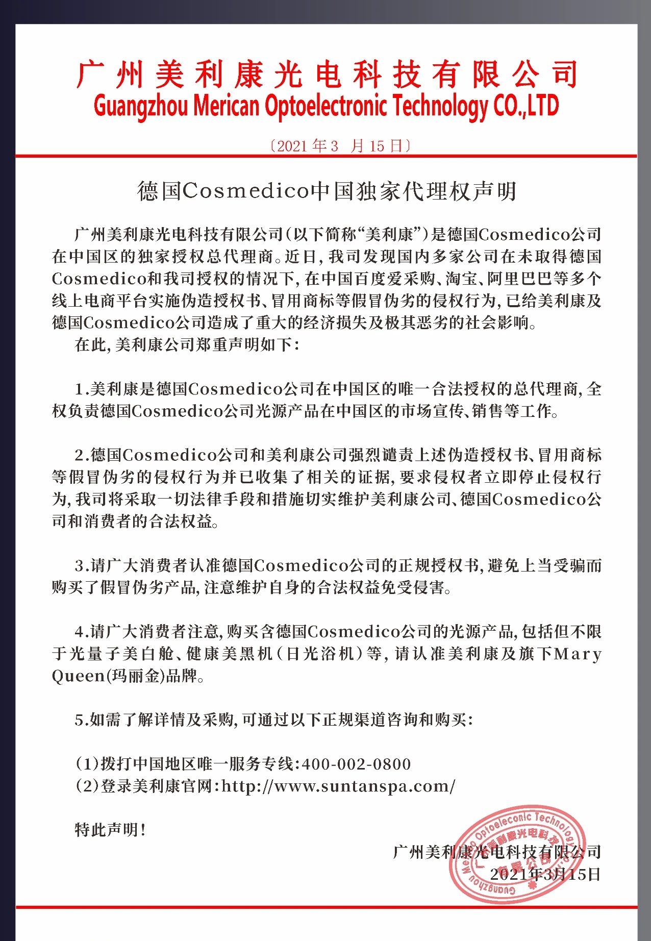 德国进口健康美容舱