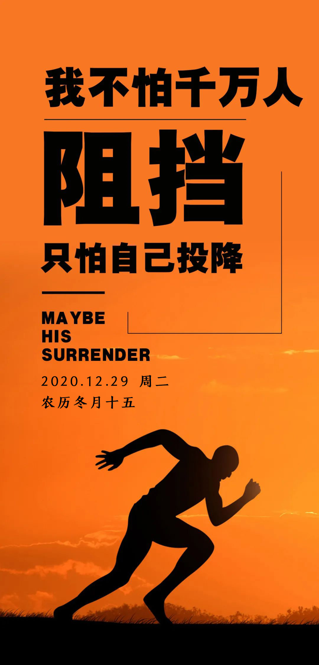 自信拼搏早安心语语录图片日签带字，朋友圈正能量短句