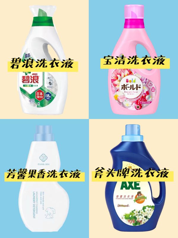 Goodsmelling, lowsmelling, longlasting laundry detergent, can they