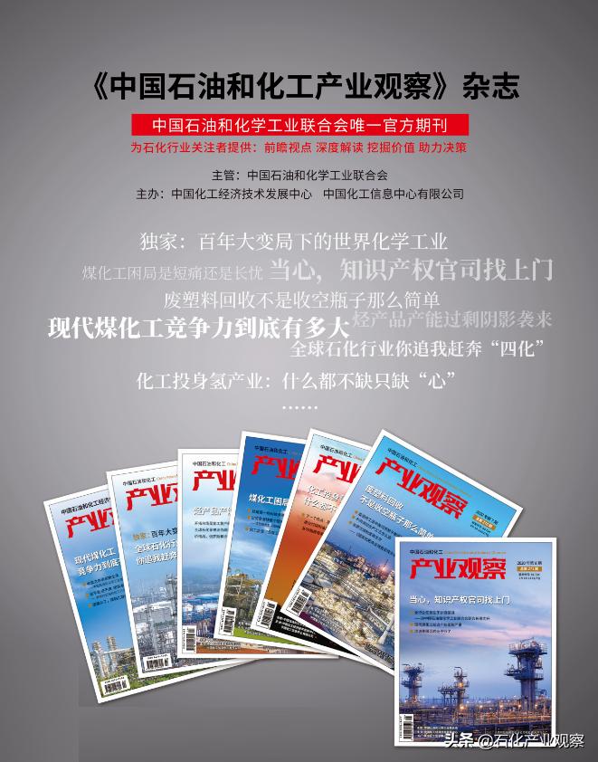 Dual control of energy consumption forces coal chemical industry to take off the hats of large