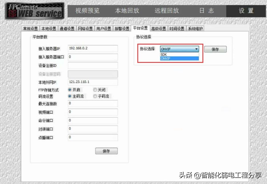 What is the ONVIF protocol?How to better compatible with other devices