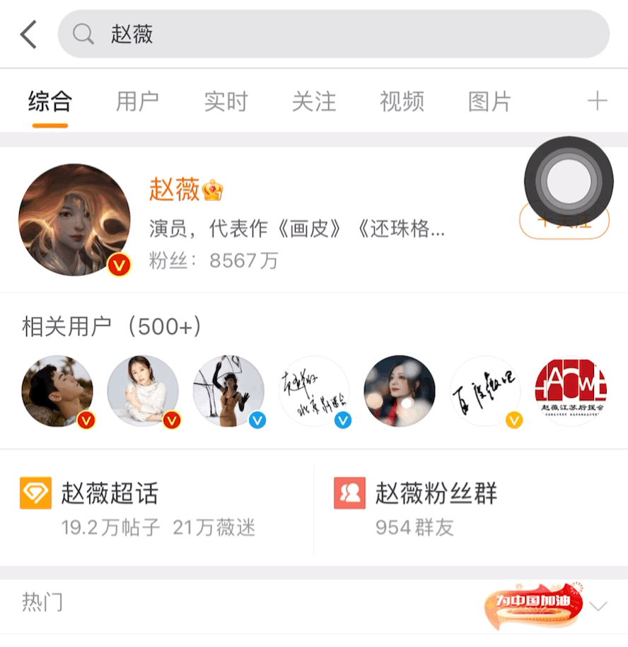 Zheng Shuang, Huo Zun, and Zhao Weichao have no more words, Fan