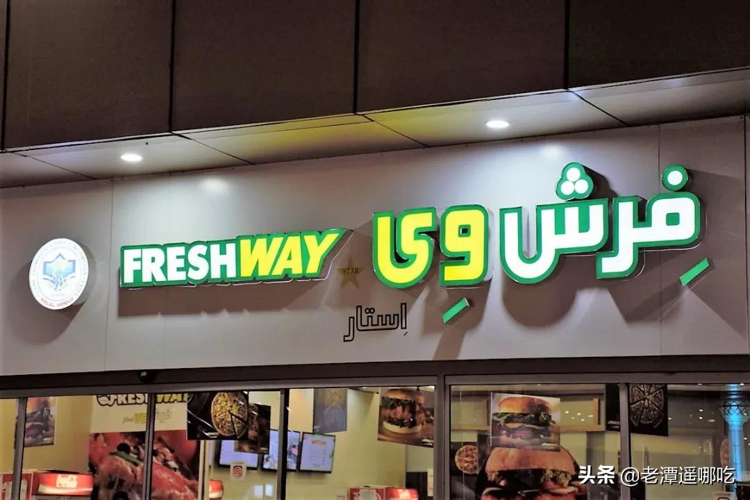 Mash Donalds? Iranians Copy American Fast-Food Brands