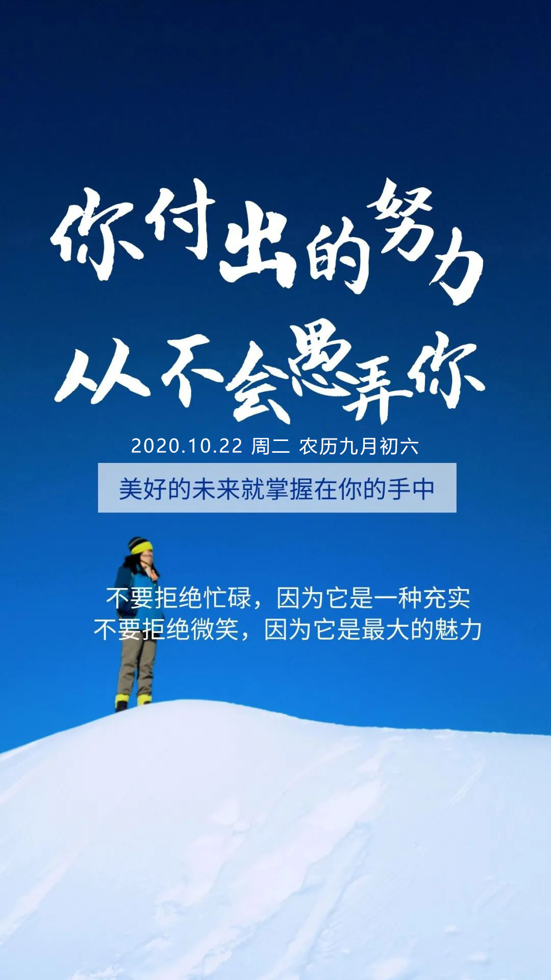 星期四早上好励志激励语图片：未来很长，我不想输！