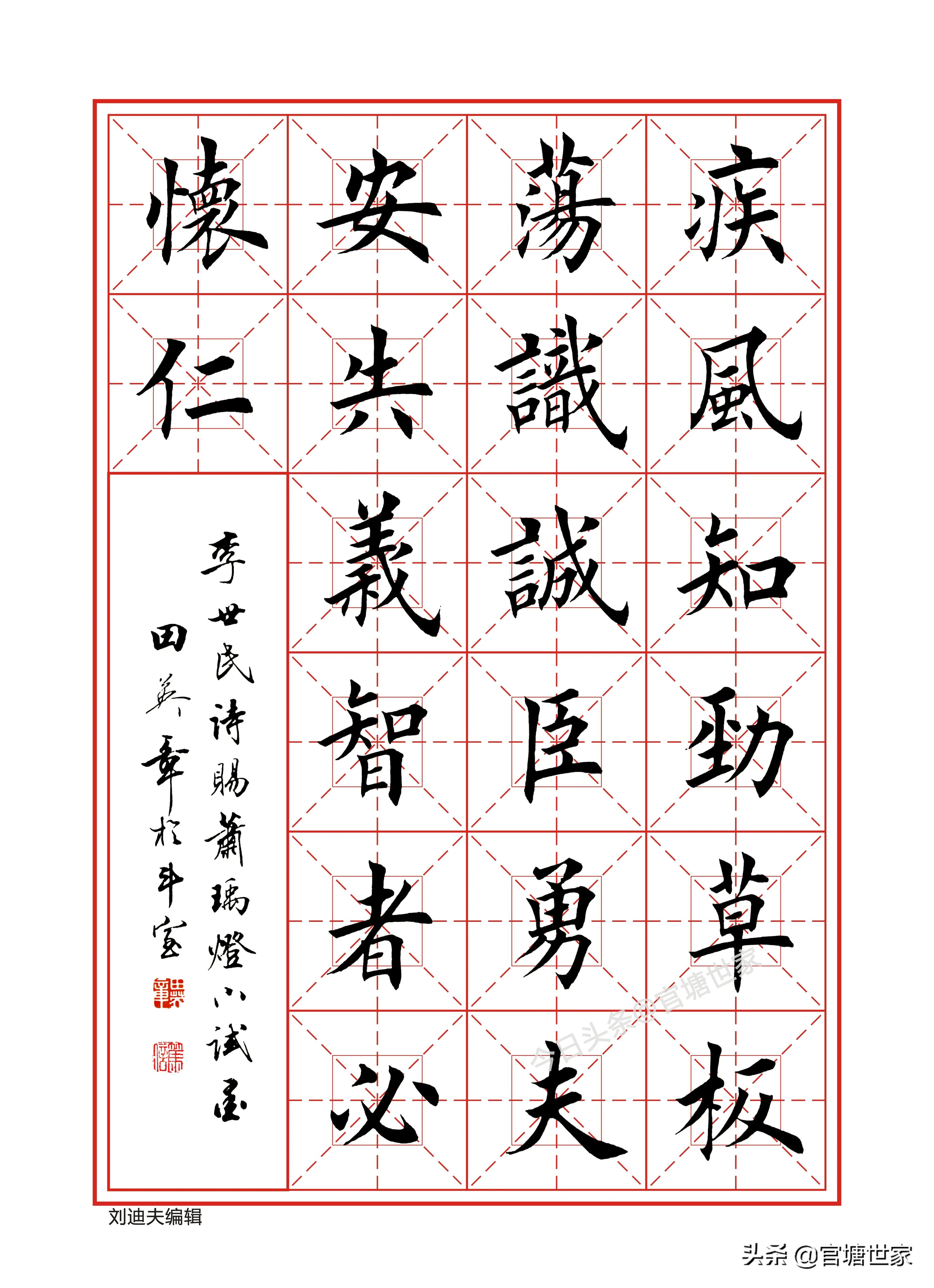 Regular script works by Li Shimin, poems given to Xiao Yu#Tian ...