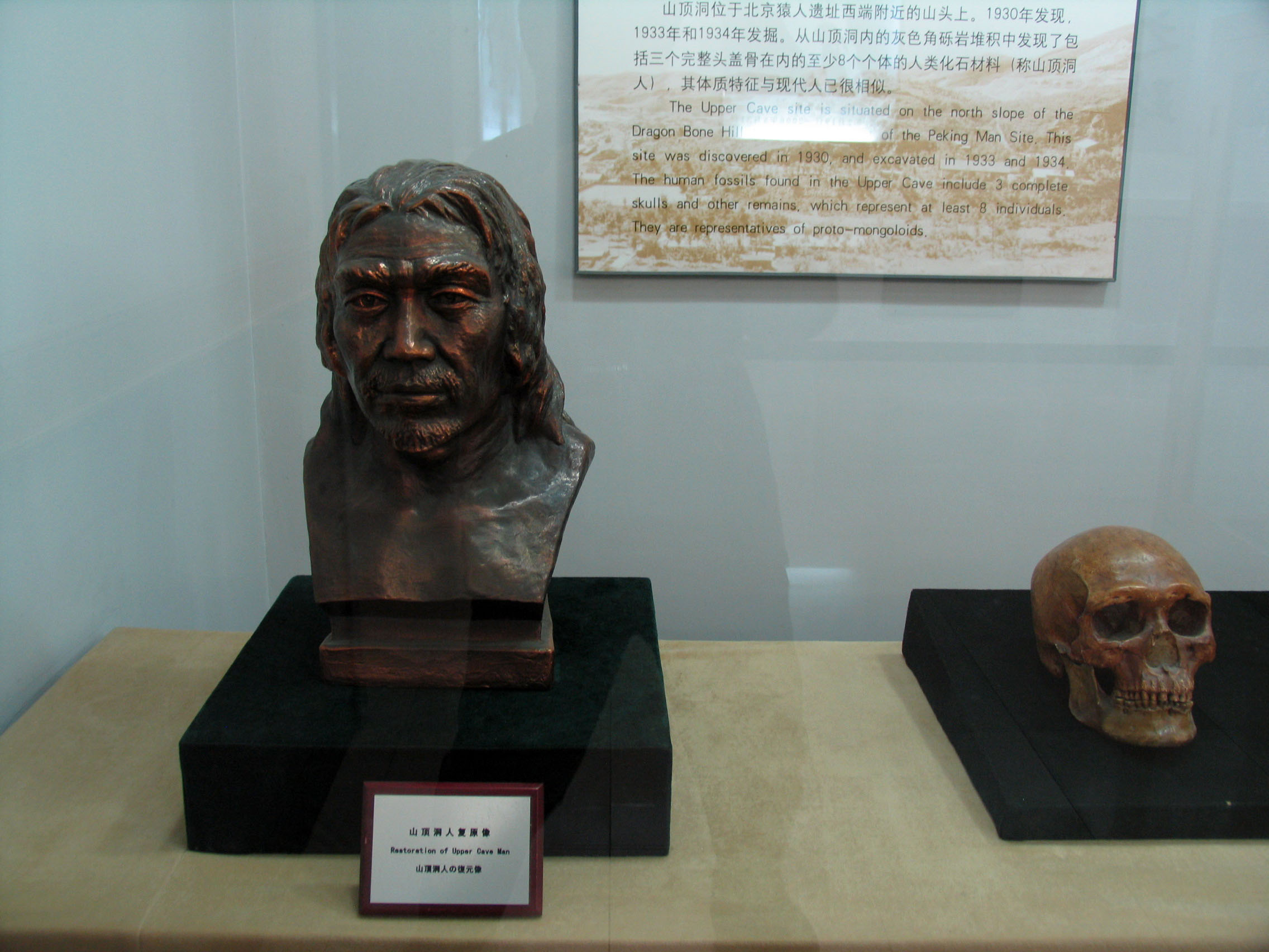 Zhoukoudian Peking Man Site iNEWS