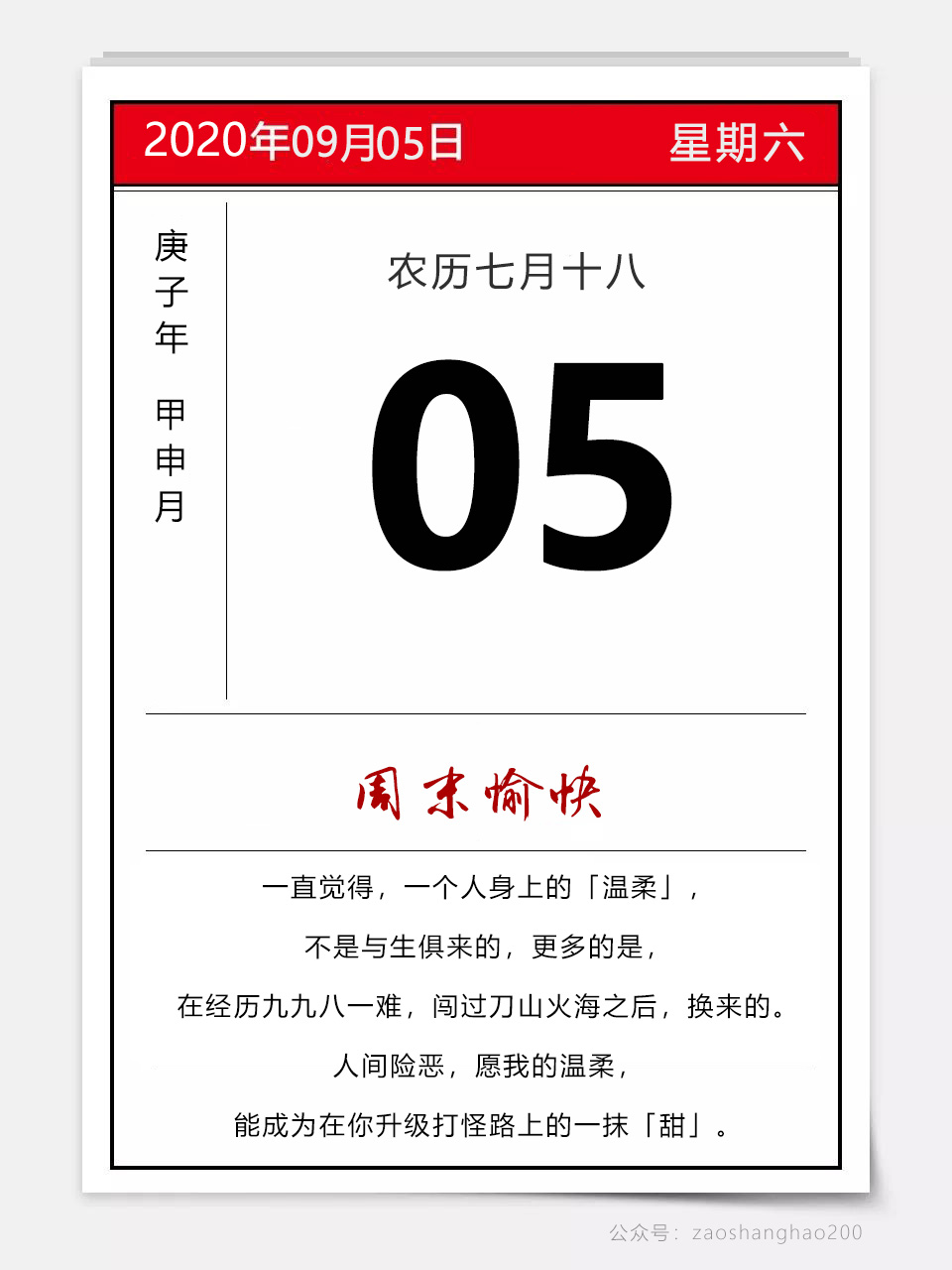 元气满满的早安阳光短句，直击内心的问候心灵鸡汤！