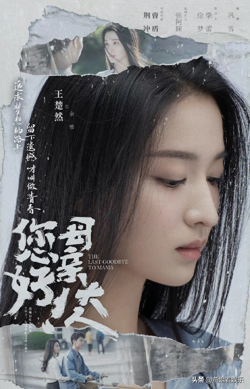 Hello, Mrs. Mother: Ding Xiaojun and Yu Ya have a heart-warming ending ...