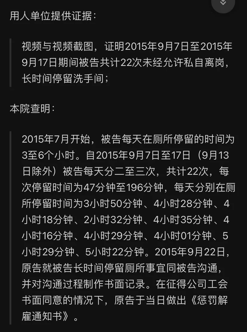 快手在厕所安装拉屎计时器，这是要逼死便秘的打工人？