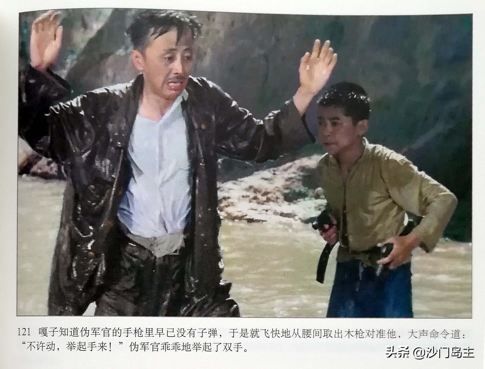 Xiaobing Zhang Ga: Appreciation of Colored Movie Comics (3) - iNEWS