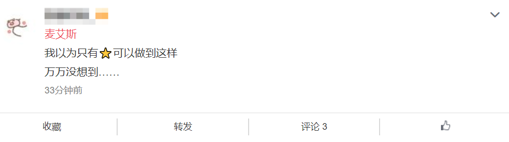 刘雨昕代言CK性感内衣秀身材，却被网友狂喷辣眼睛…