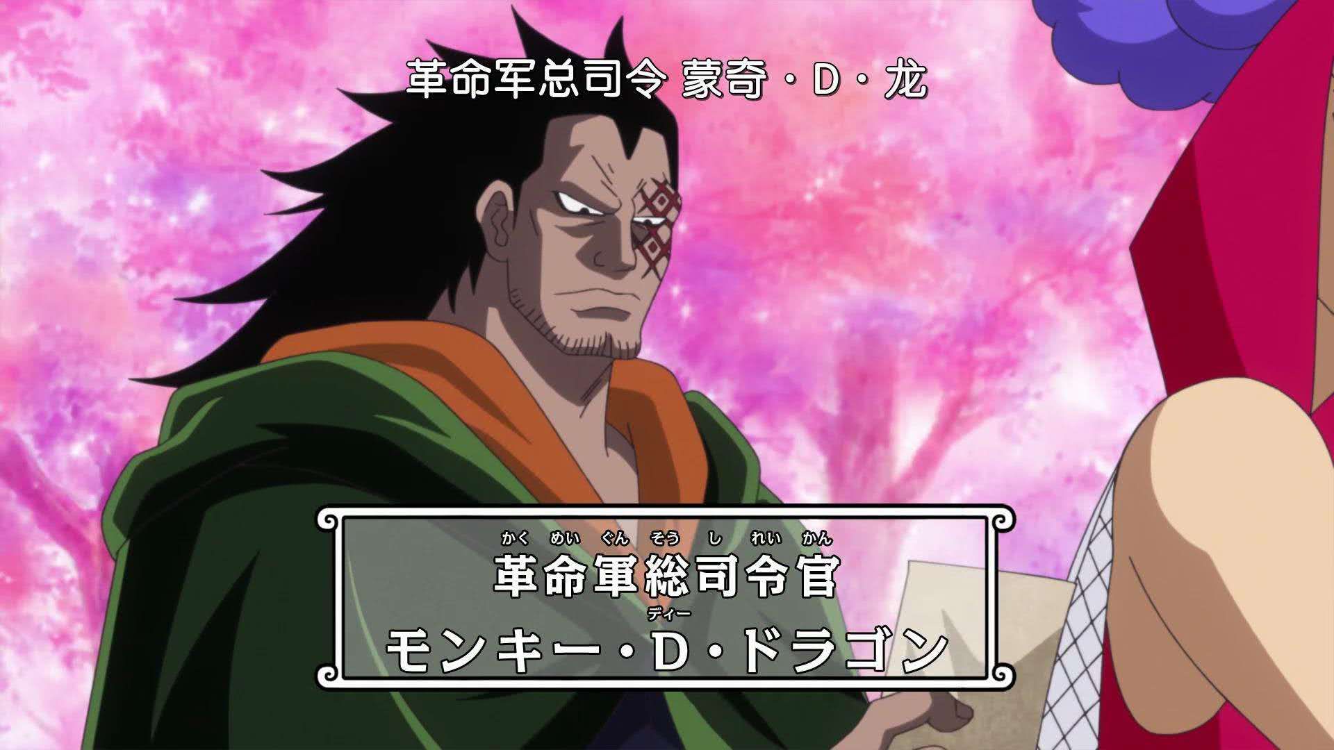 One Piece How Much Is The Bounty For The Leader Of The Revolutionary Army Dragon There Is A Way To Figure It Out Inews