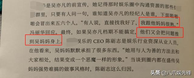 Wu Yifan was pushed to the forefront of public opinion, single mother Wu  Xiuqin's heart hurts the most - iNEWS