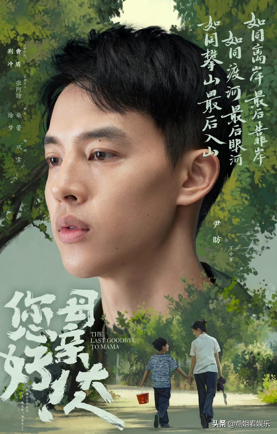 Hello, Mrs. Mother: Ding Xiaojun and Yu Ya have a heart-warming ending ...