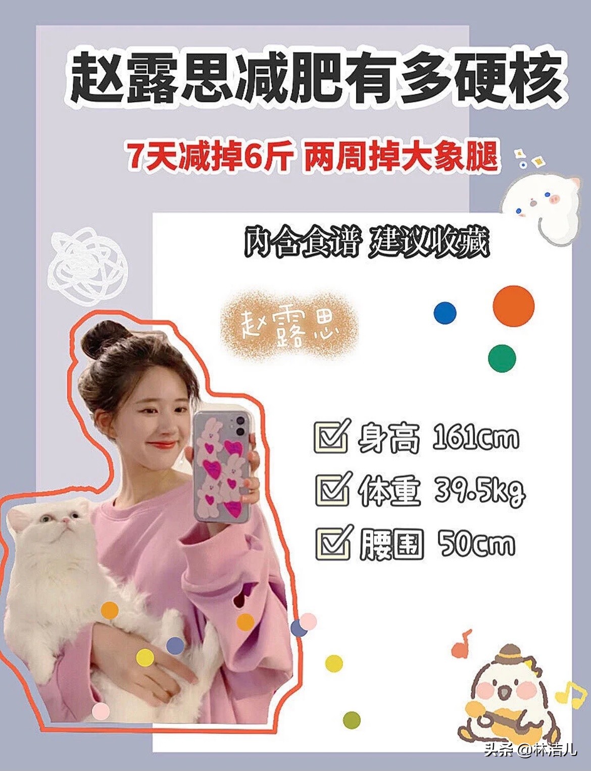 Zhao Lusi's Buddhism diet method is on fire, losing 6 catties in 7 days. No wonder the "Long