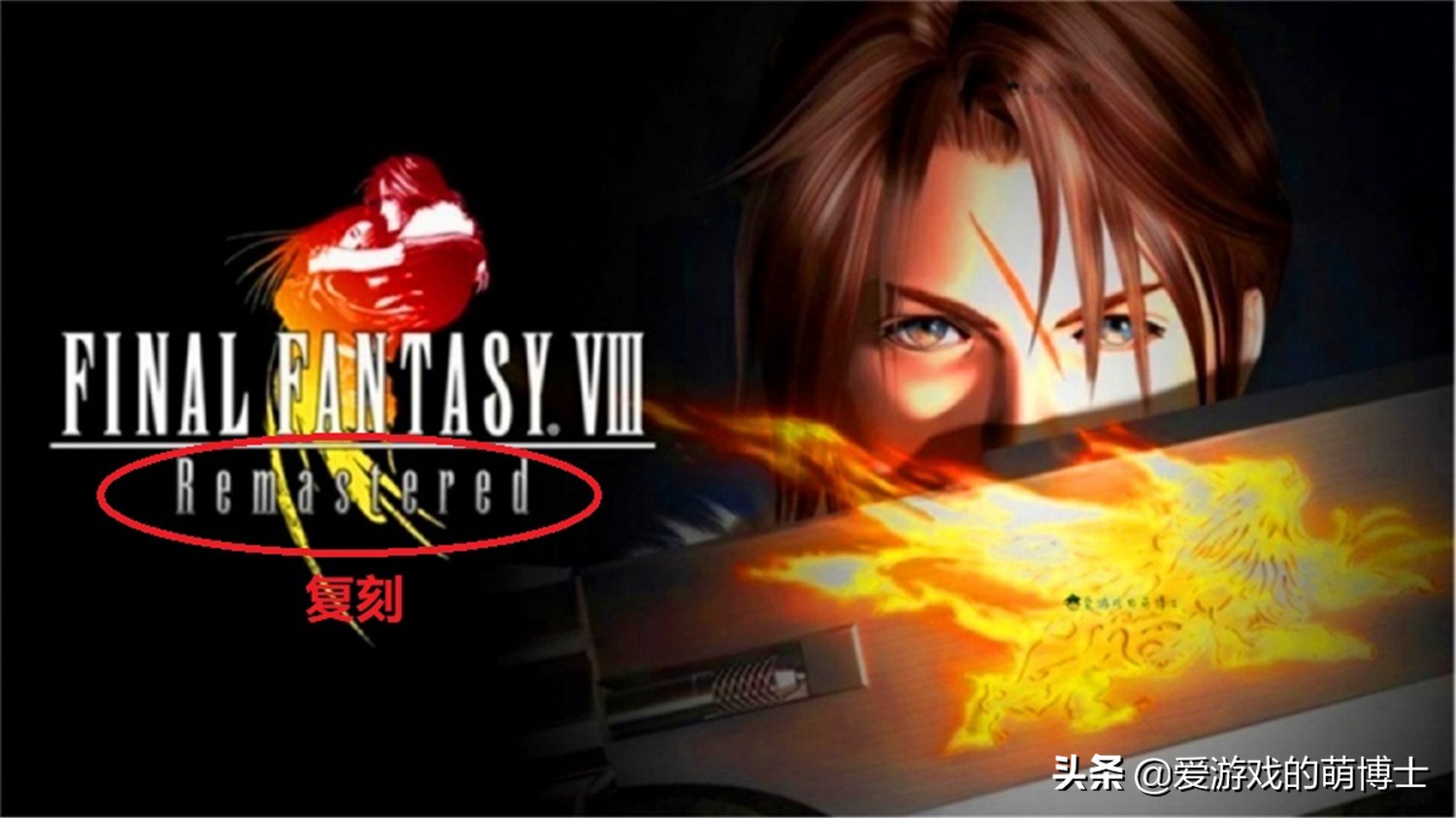 What is the difference between the remake, remake, and restart version ...