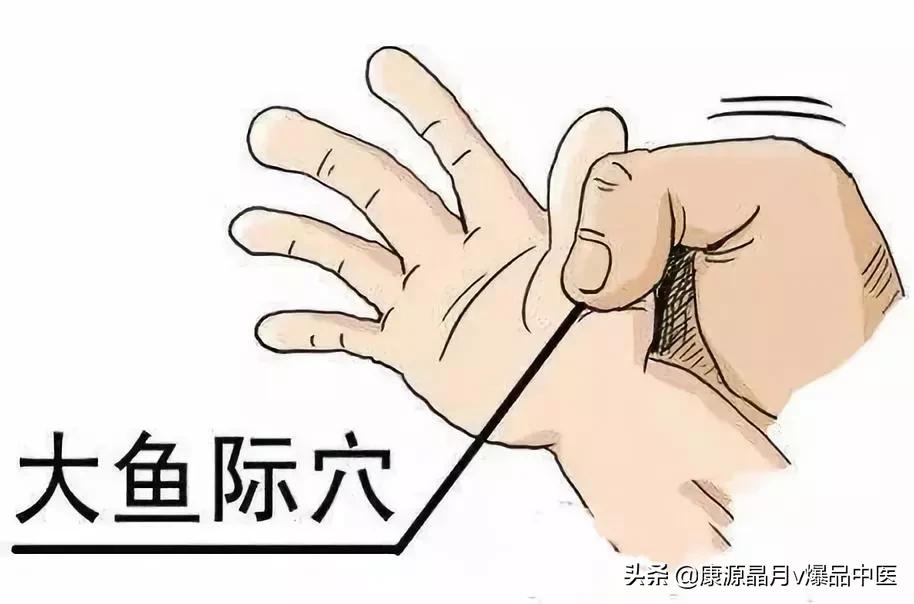 There is a special acupuncture point "Cold Acupuncture Point