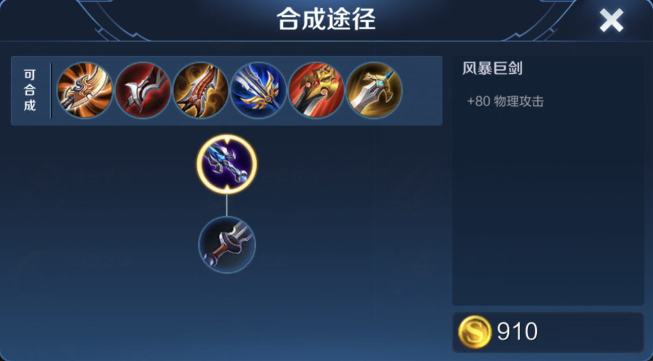 王者荣耀破军的价格高达2950它适合哪些英雄选择呢