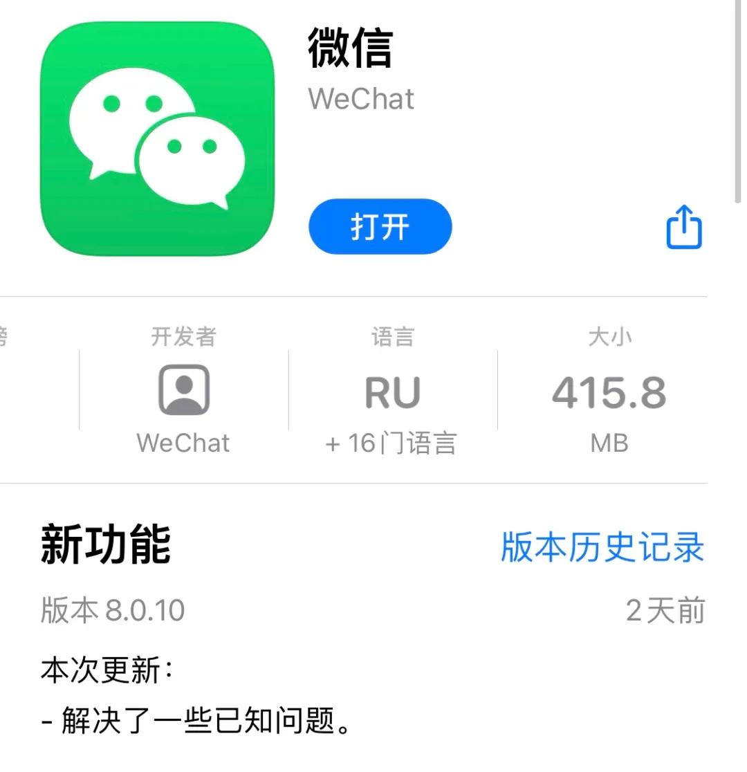 Let's take a look together, WeChat is updated again - iNEWS
